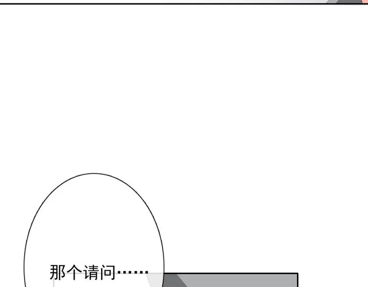 第59话 意外 第70页