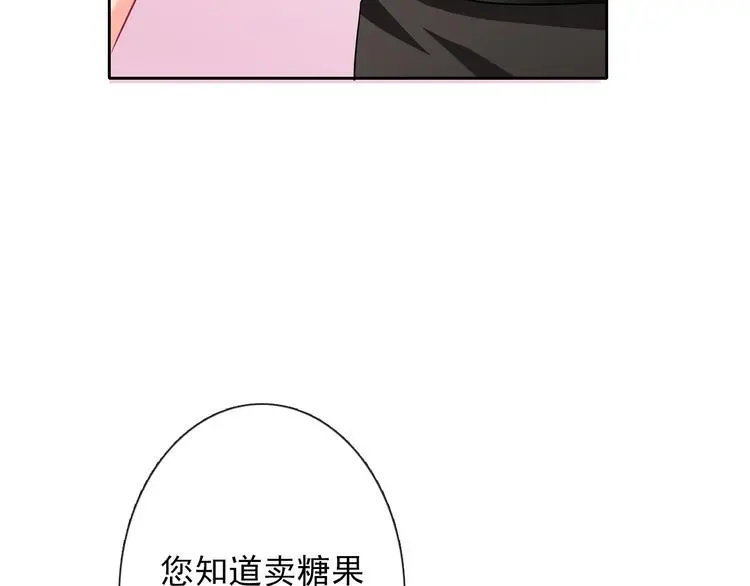 第59话 意外 第72页