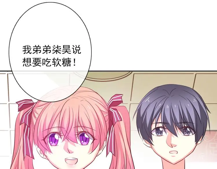 第59话 意外 第75页