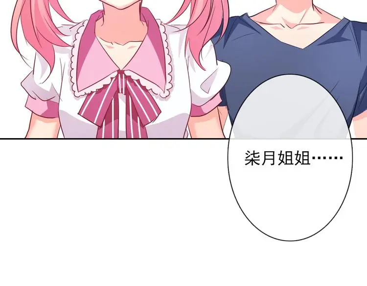 第59话 意外 第76页