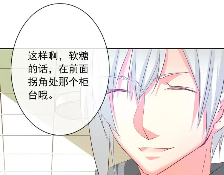 第59话 意外 第77页