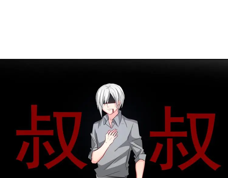 第59话 意外 第80页
