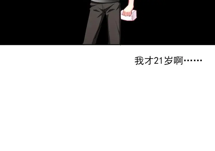 第59话 意外 第81页