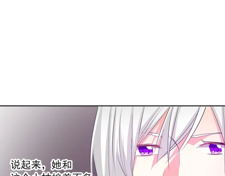 第59话 意外 第82页