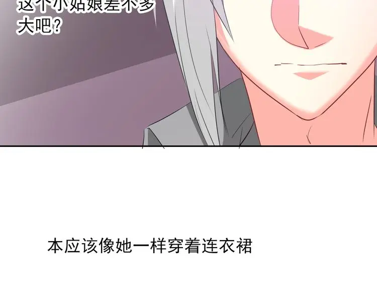 第59话 意外 第83页
