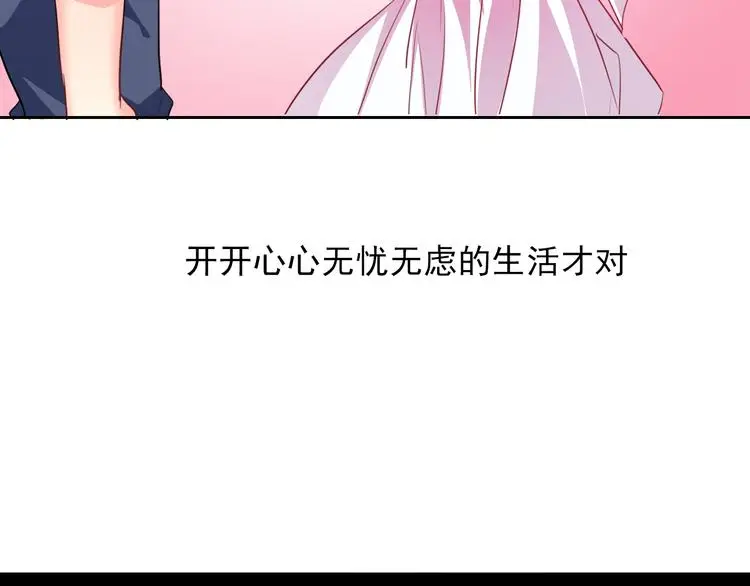 第59话 意外 第85页