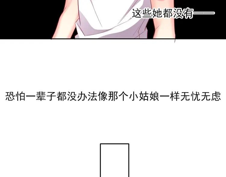 第59话 意外 第87页