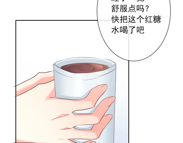 第59话 意外 第90页