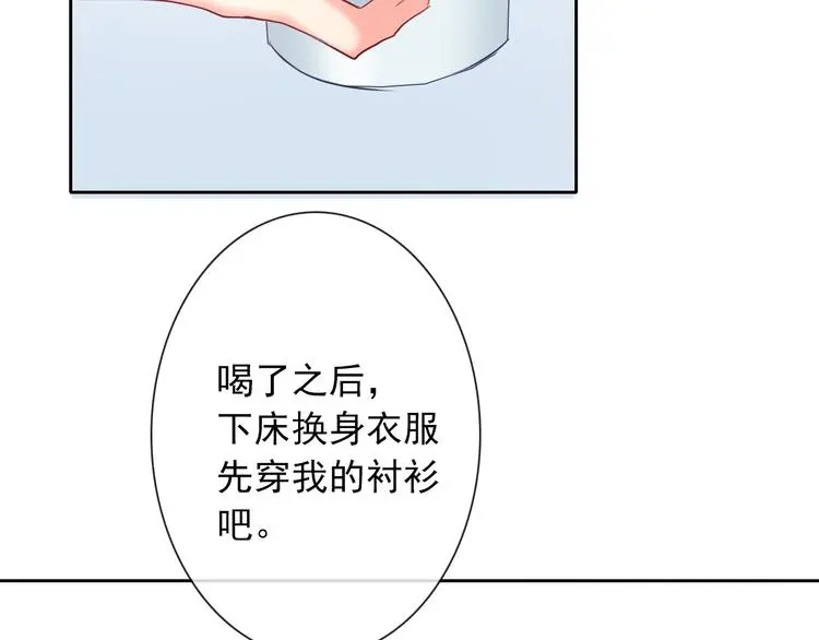 第59话 意外 第91页