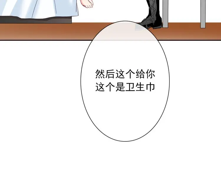 第59话 意外 第93页