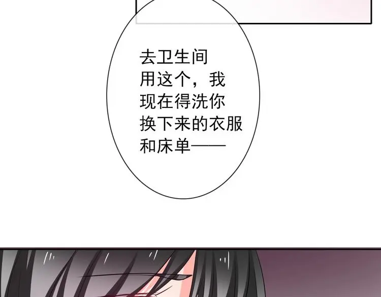 第59话 意外 第95页