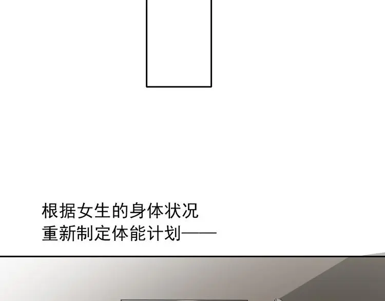 第59话 意外 第99页