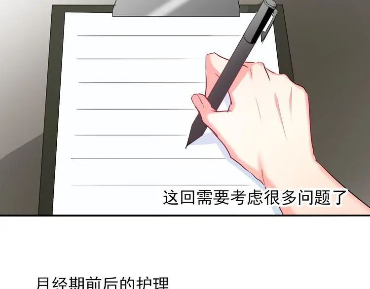 第59话 意外 第100页