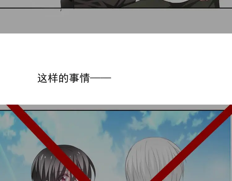 第59话 意外 第108页