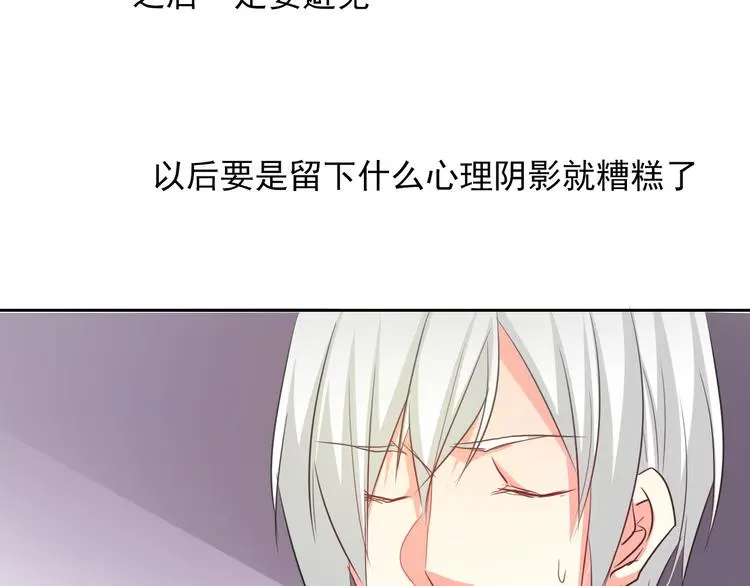 第59话 意外 第110页