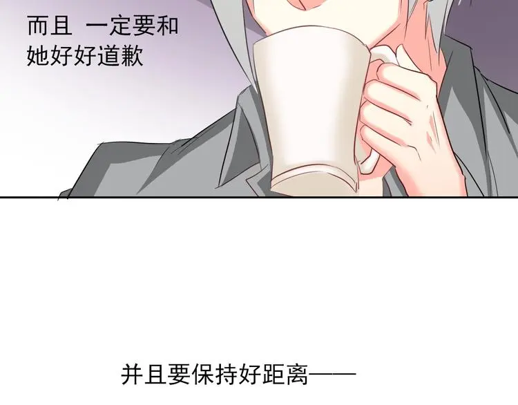 第59话 意外 第111页