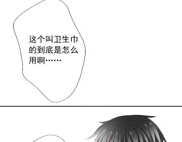 第59话 意外 第118页