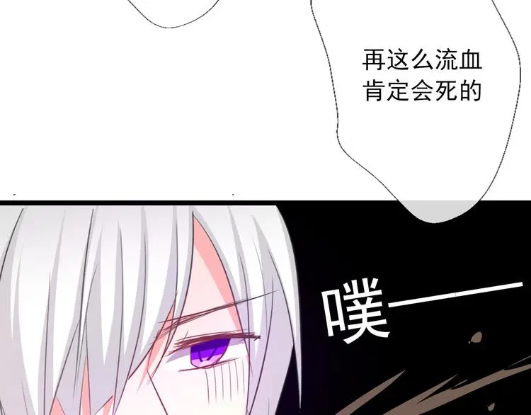 第59话 意外 第121页