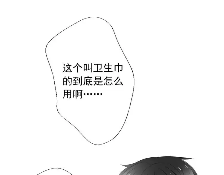 第60话 你是女生？！ 第1页