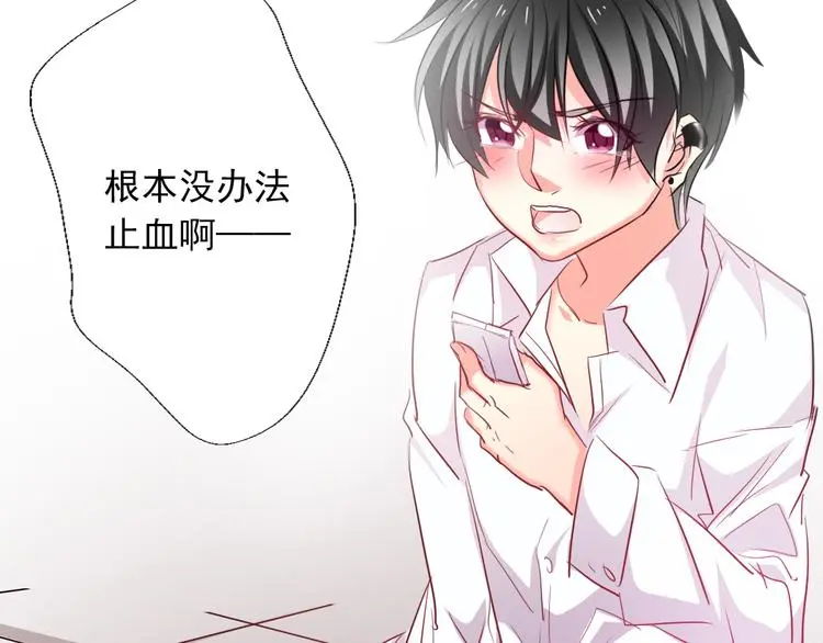 第60话 你是女生？！ 第2页