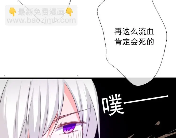 第60话 你是女生？！ 第4页