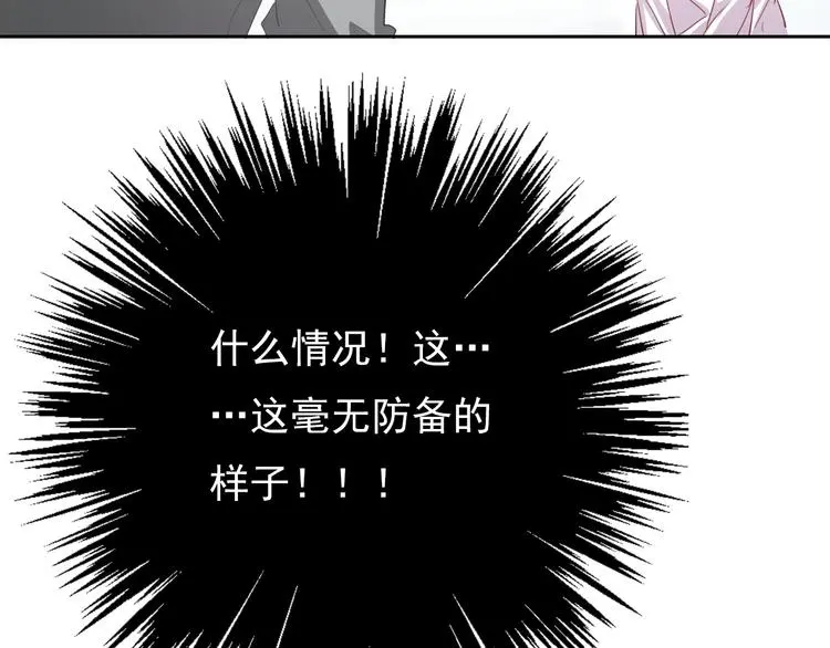 第60话 你是女生？！ 第8页