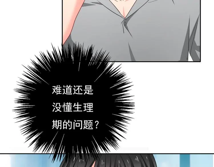 第60话 你是女生？！ 第10页