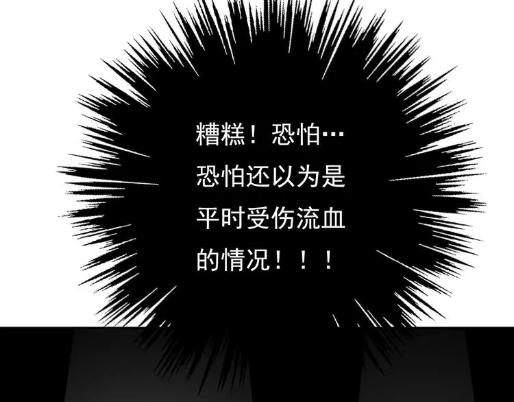 第60话 你是女生？！ 第12页