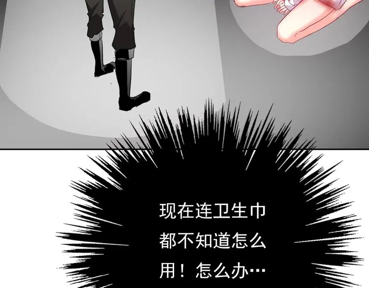 第60话 你是女生？！ 第14页