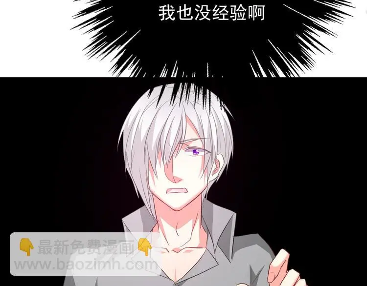 第60话 你是女生？！ 第15页