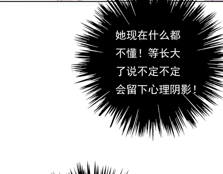 第60话 你是女生？！ 第18页