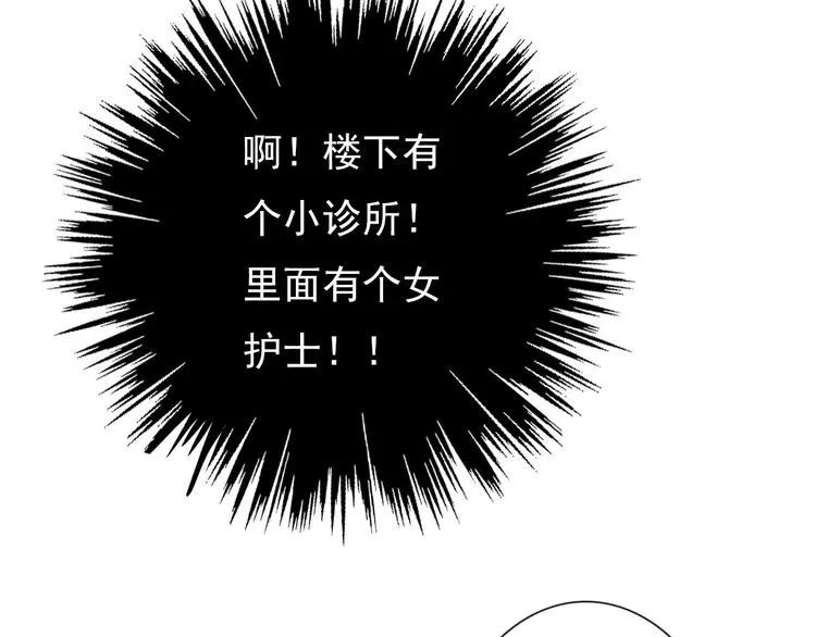 第60话 你是女生？！ 第19页