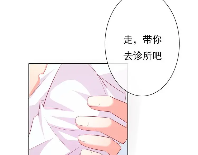 第60话 你是女生？！ 第20页