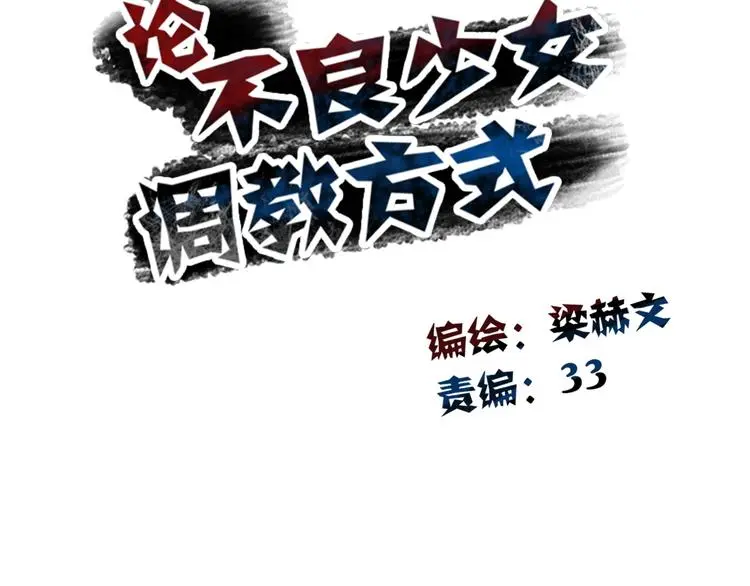 第60话 你是女生？！ 第25页