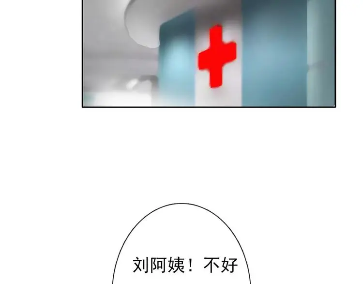 第60话 你是女生？！ 第27页