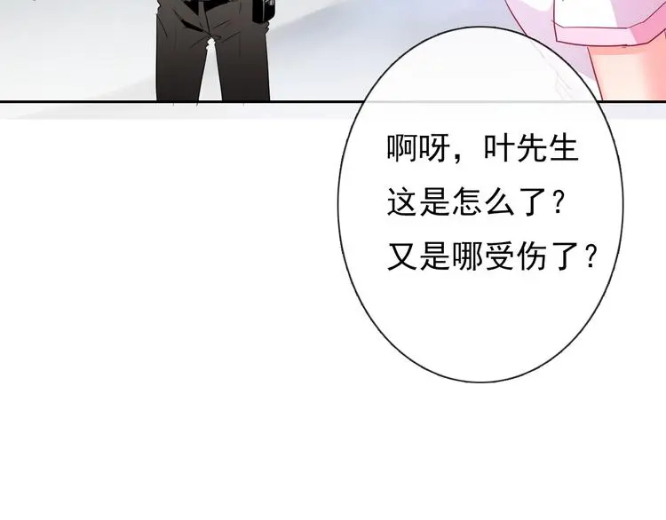 第60话 你是女生？！ 第29页