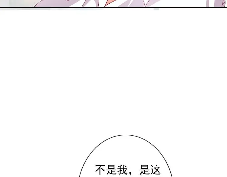 第60话 你是女生？！ 第31页