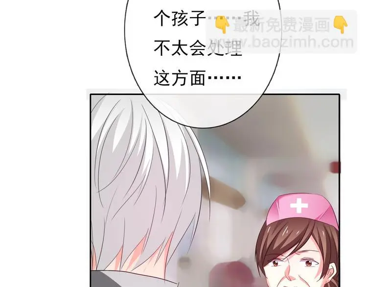 第60话 你是女生？！ 第32页