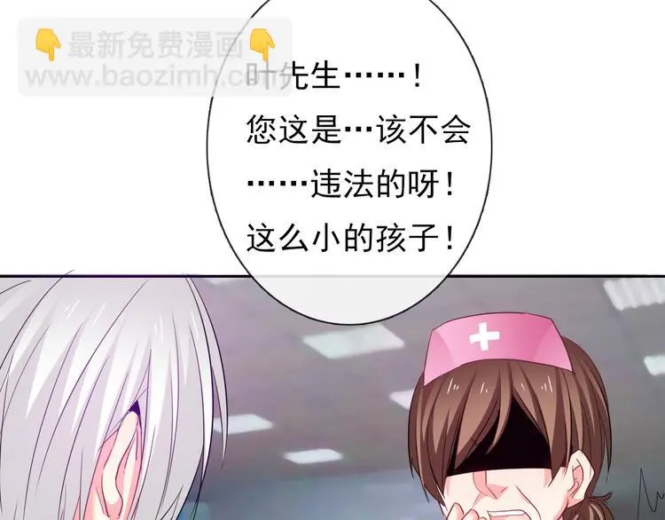 第60话 你是女生？！ 第36页