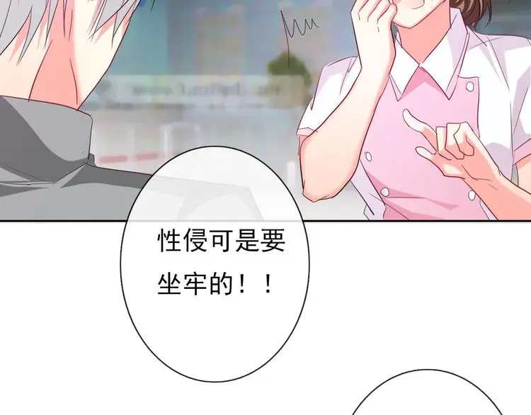 第60话 你是女生？！ 第37页