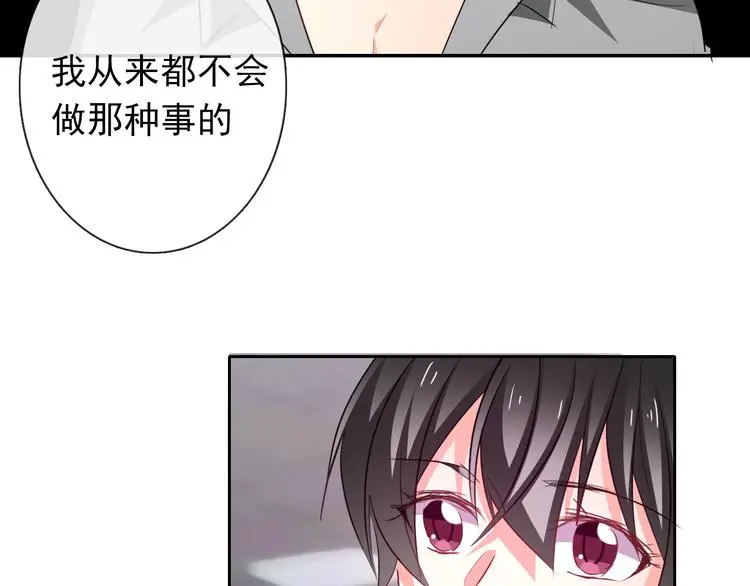 第60话 你是女生？！ 第39页