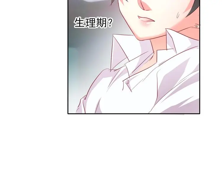 第60话 你是女生？！ 第40页