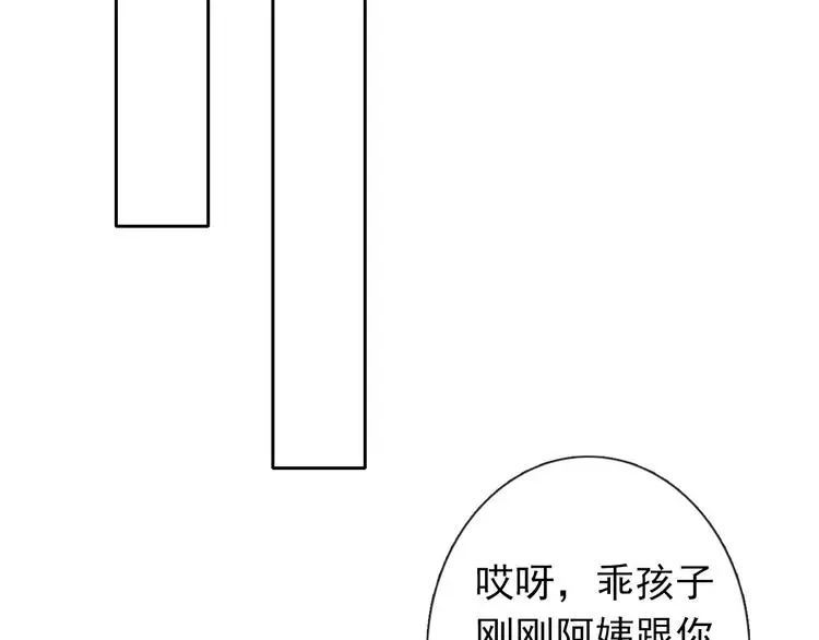 第60话 你是女生？！ 第42页