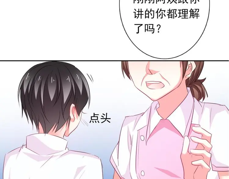 第60话 你是女生？！ 第43页