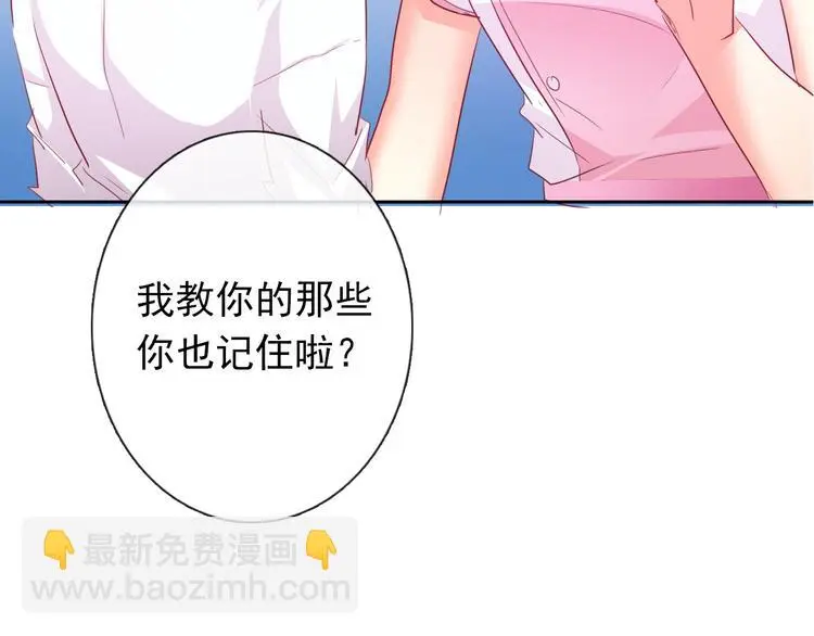 第60话 你是女生？！ 第44页