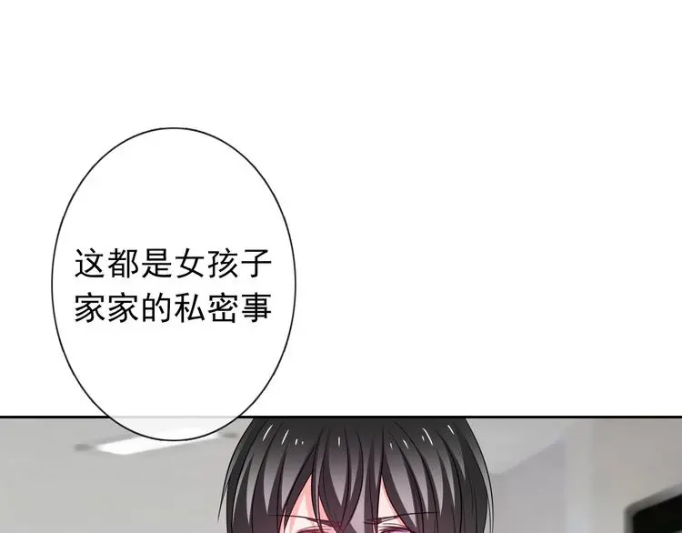 第60话 你是女生？！ 第46页