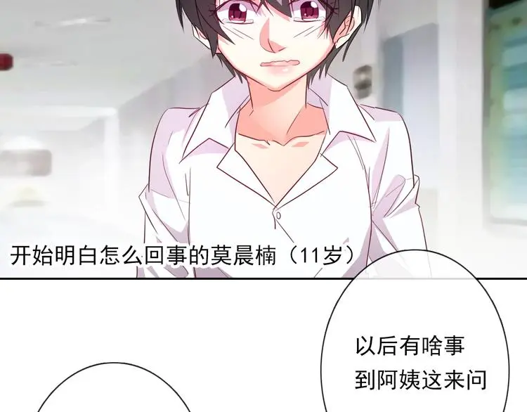 第60话 你是女生？！ 第47页