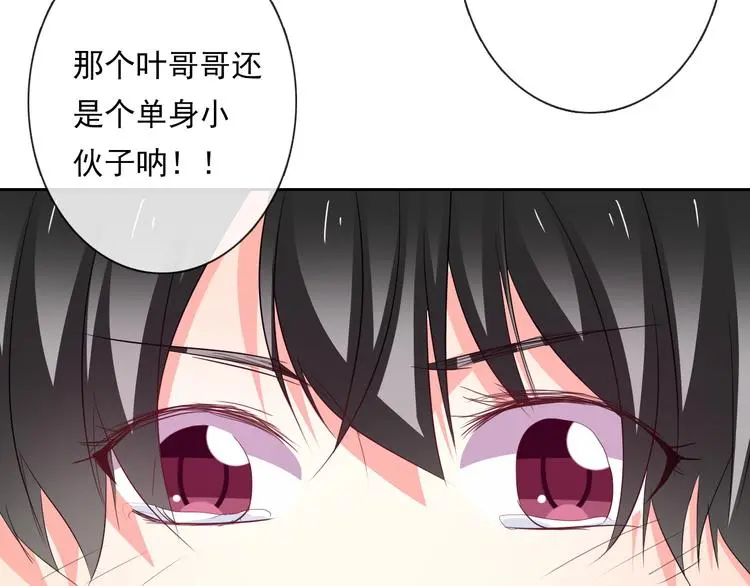 第60话 你是女生？！ 第48页