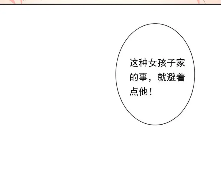 第60话 你是女生？！ 第49页