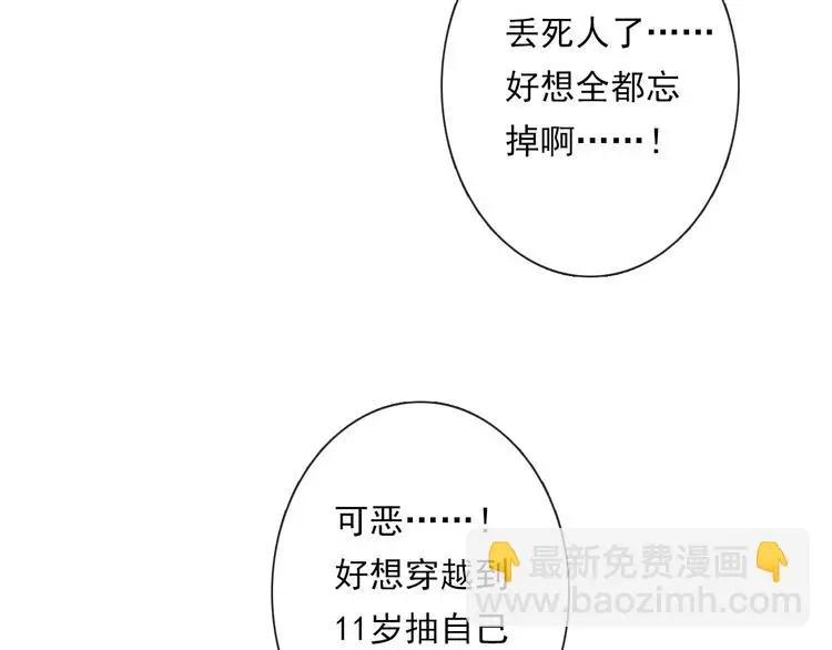 第60话 你是女生？！ 第52页